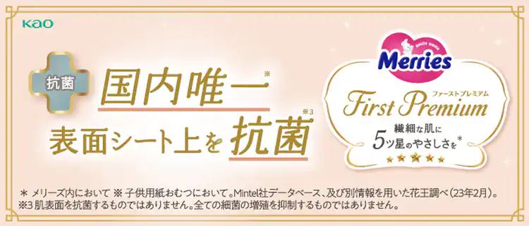 【144枚】メリーズ メリーズファーストプレミアムパンツ Lサイズ 36枚入×4個セット【プラザマーケット】0