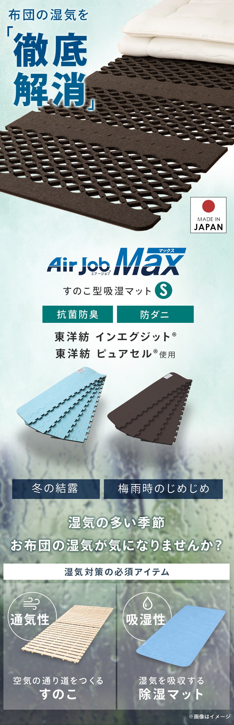 Air Job Max 吸湿マット すのこ型 シングル ブルー 0