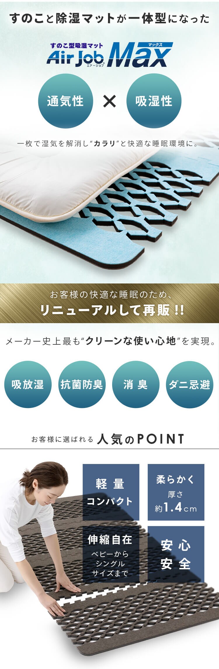 Air Job Max 吸湿マット すのこ型 シングル ブルー 1