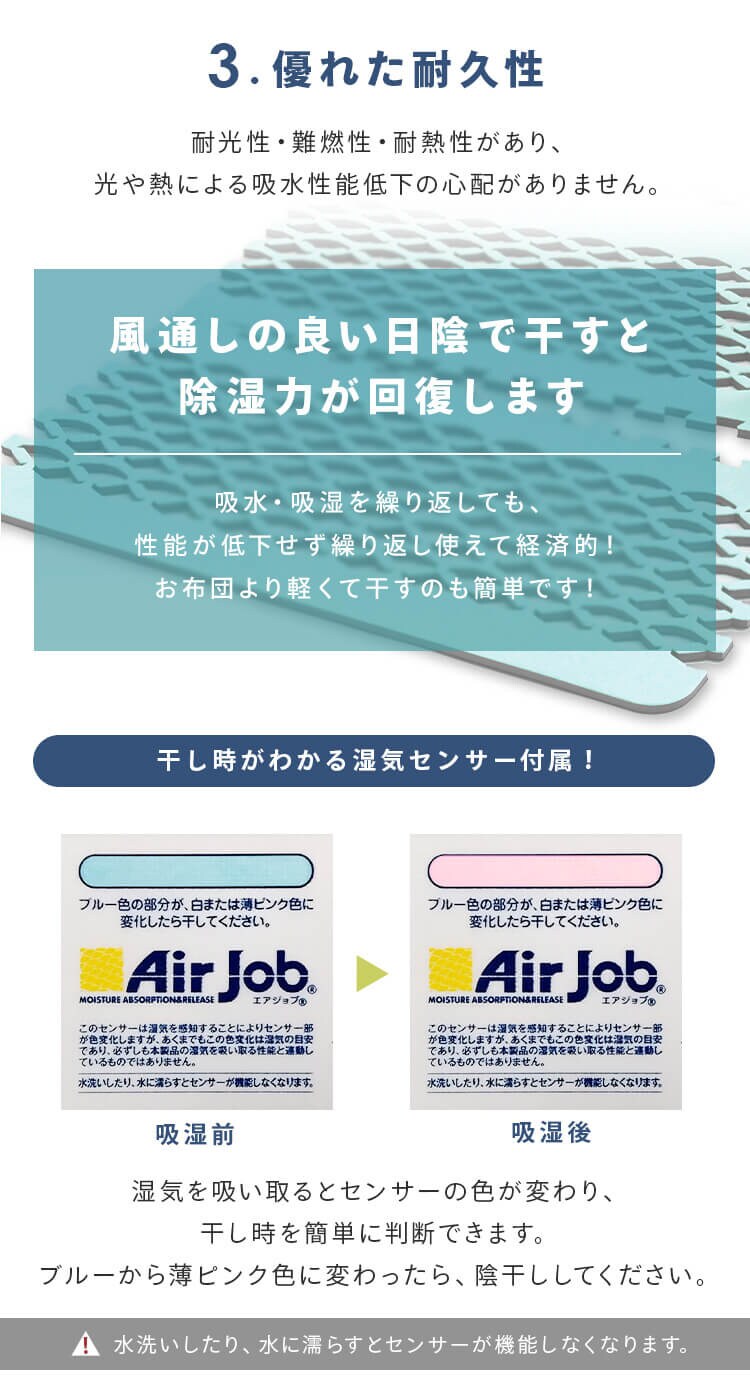 Air Job Max 吸湿マット すのこ型 アレルキャッチャータイプ シングル 9