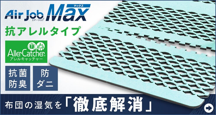 Air Job Max 吸湿マット すのこ型 シングル ブルー 8