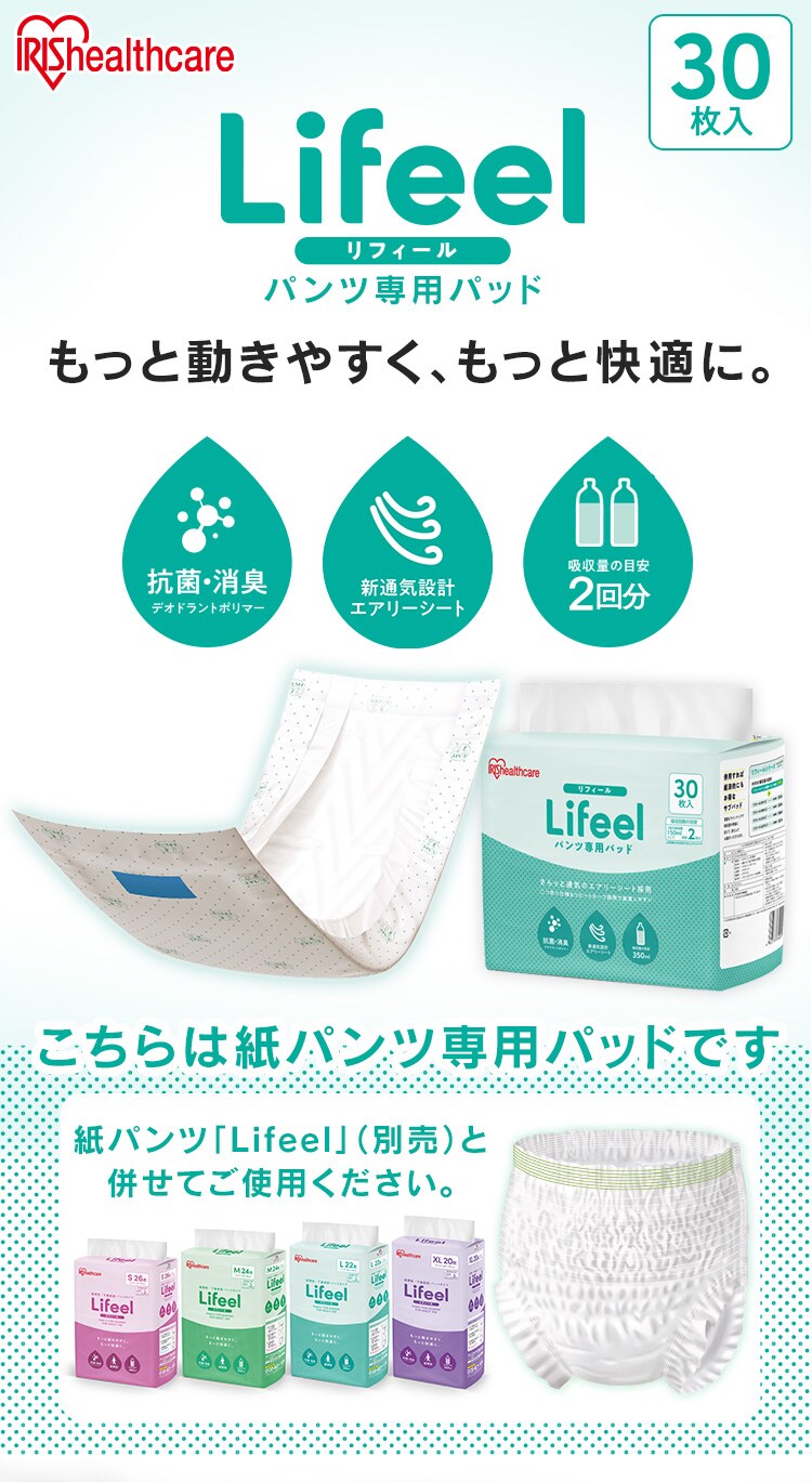 【8個セット】パンツ用尿取りパッド 30枚入0