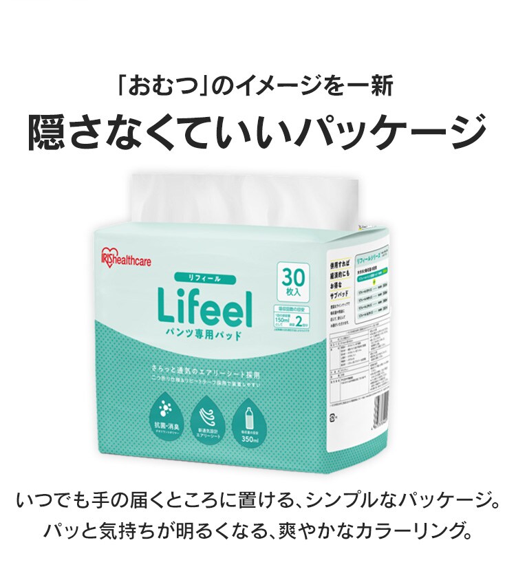 【8個セット】パンツ用尿取りパッド 30枚入6