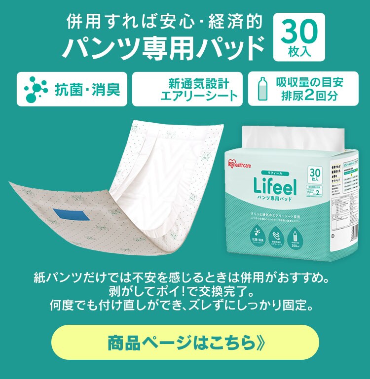 大人用おむつパンツスリム Sサイズ 26枚9