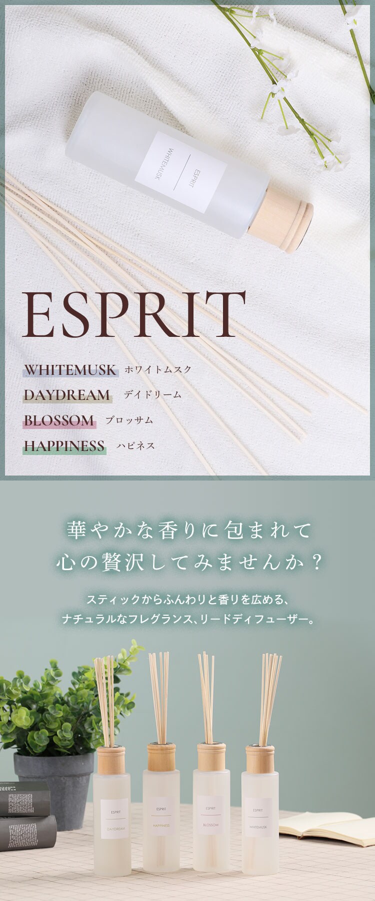 芳香剤 エスプリ ホワイトムスク0