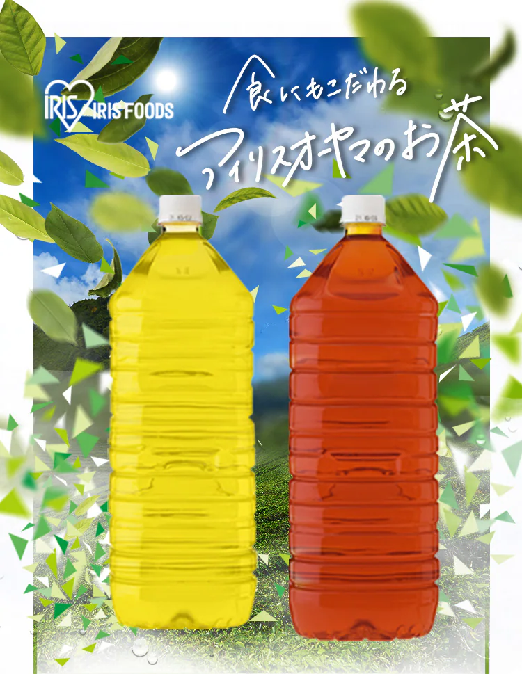 アイリスのお茶  2リットル 緑茶/烏龍茶/ほうじ茶/麦茶/ルイボスティ―【代引き不可】0