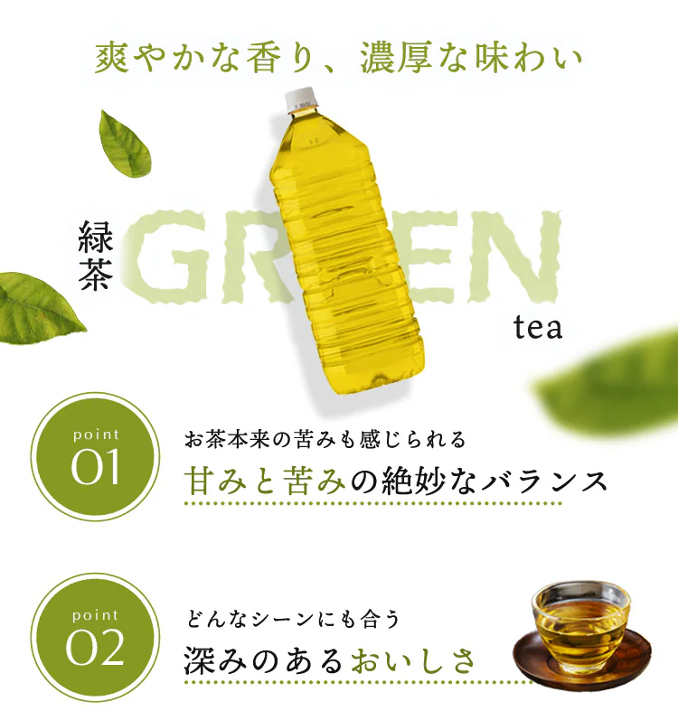 アイリスのお茶  2リットル 緑茶/烏龍茶/ほうじ茶/麦茶/ルイボスティ―【代引き不可】2