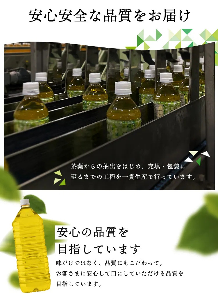 アイリスのお茶  2リットル 緑茶/烏龍茶/ほうじ茶/麦茶/ルイボスティ―【代引き不可】6