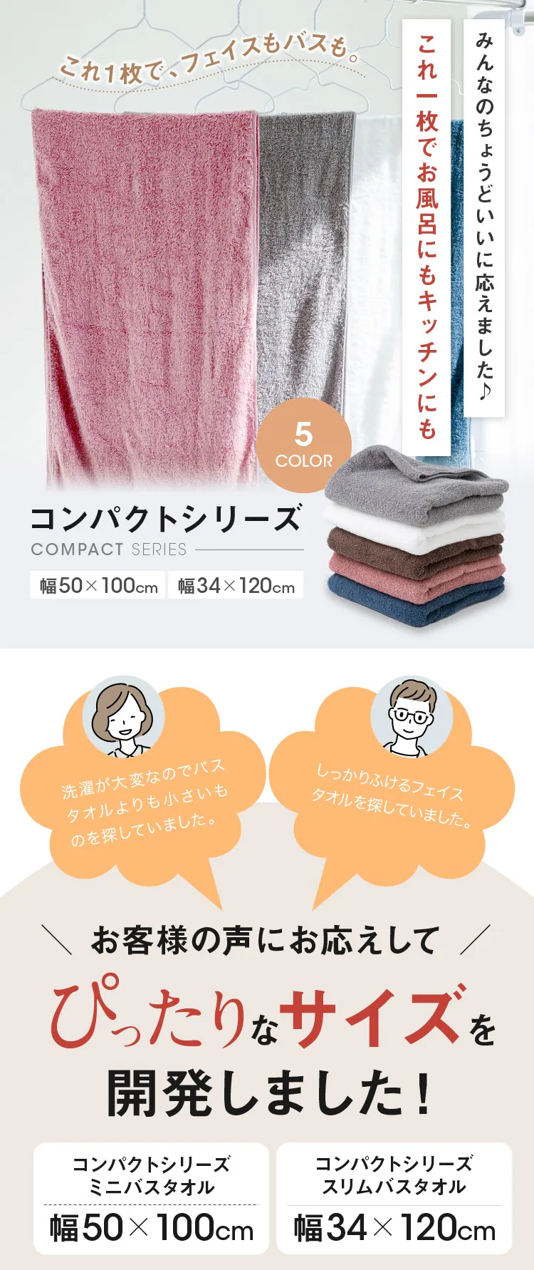 コンパクトシリーズスリムバスタオル0