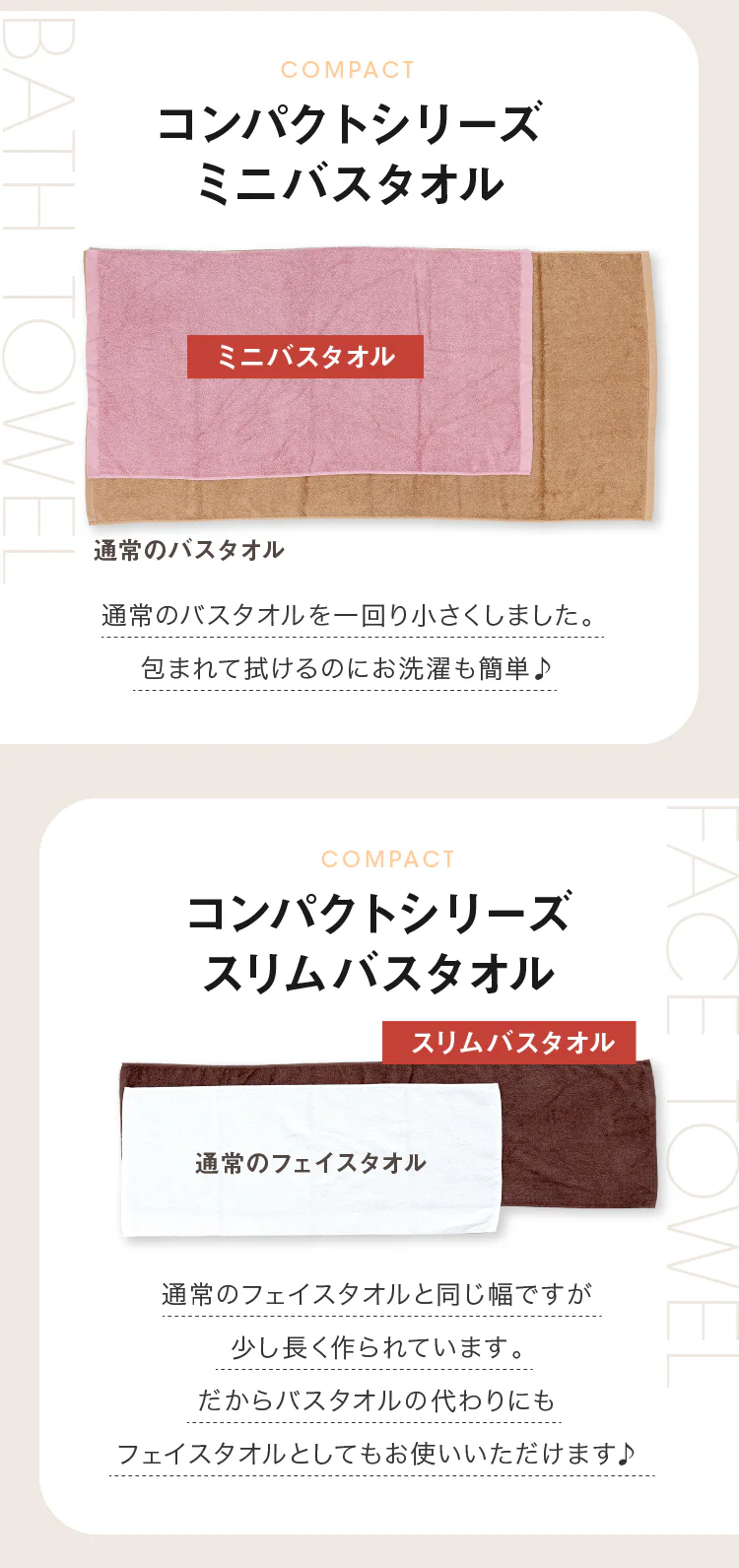 コンパクトシリーズスリムバスタオル1