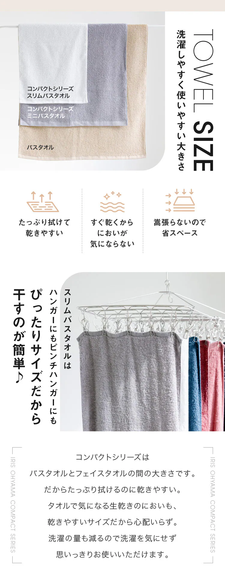 コンパクトシリーズスリムバスタオル2