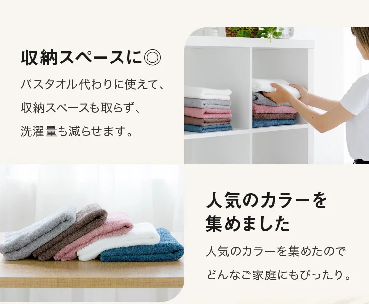コンパクトシリーズスリムバスタオル4
