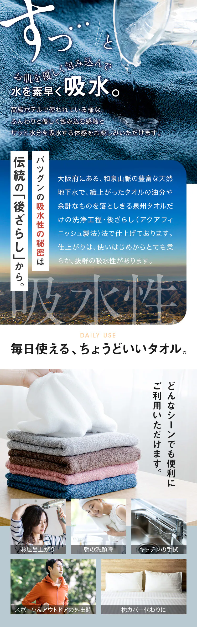 コンパクトシリーズスリムバスタオル7