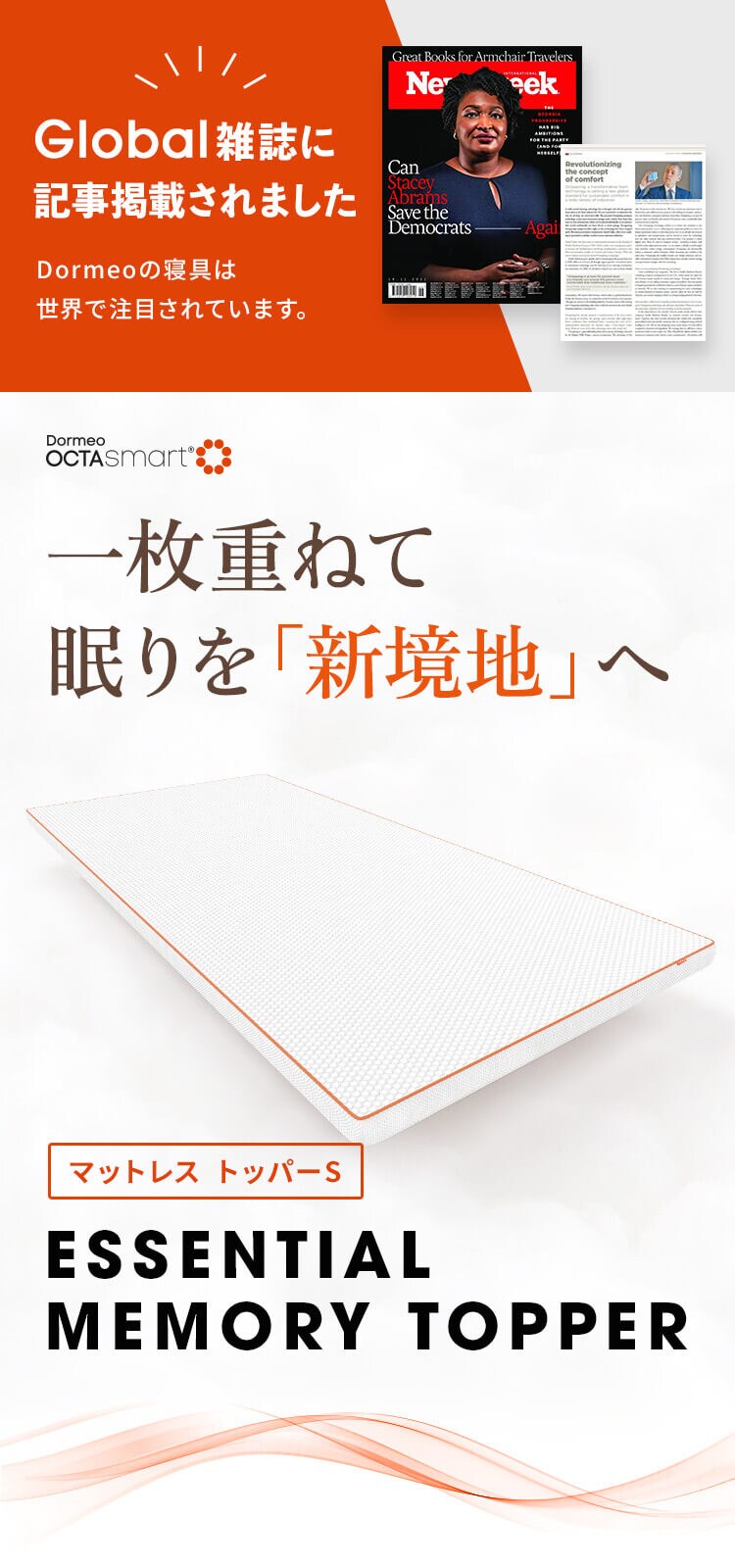 マットレストッパー シングル 厚さ5? DORMEO エッセンシャルメモリー 0