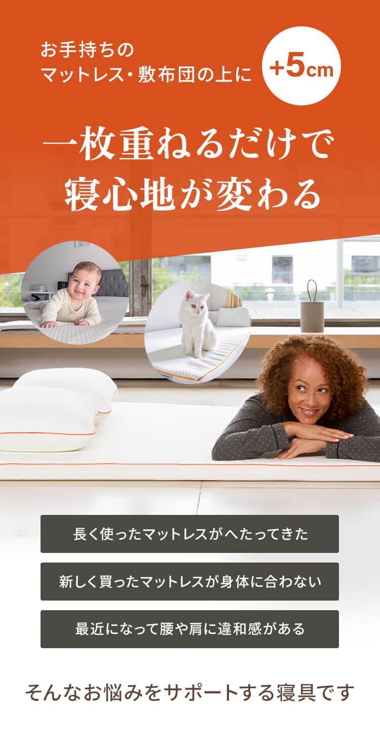 マットレストッパー シングル 厚さ5? DORMEO エッセンシャルメモリー 7