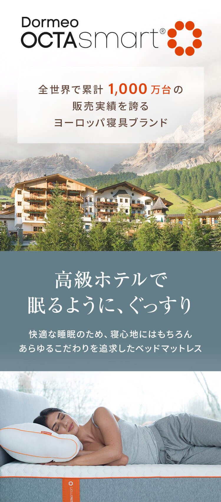 マットレス シングル 厚さ17? DORMEO 1
