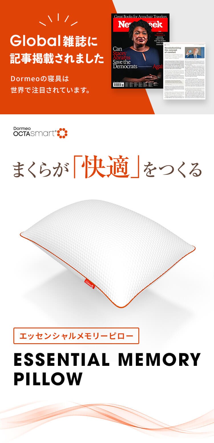 DORMEO エッセンシャル メモリー ピロー 0