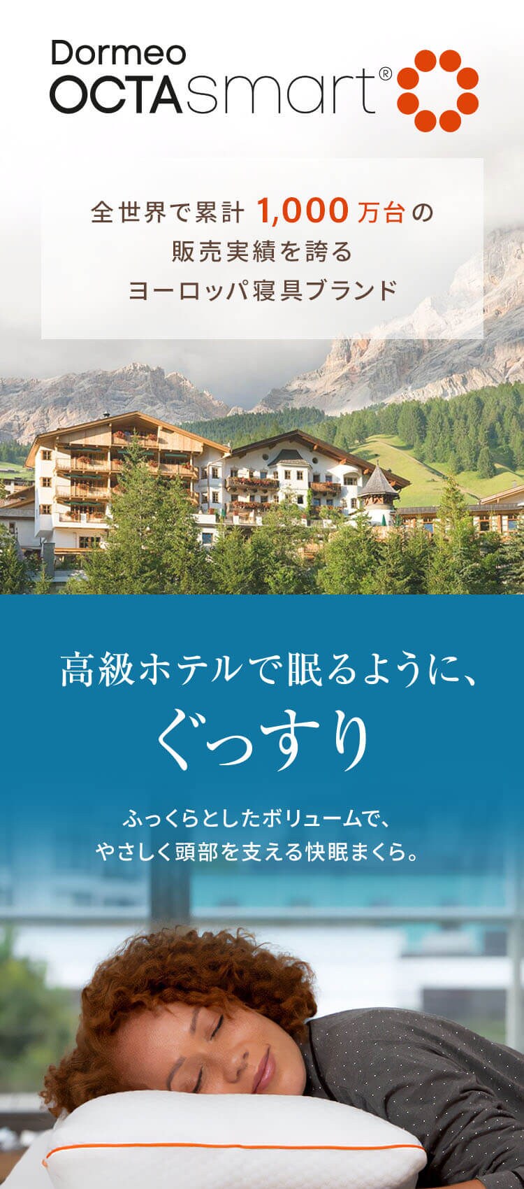 DORMEO エッセンシャル メモリー ピロー 1