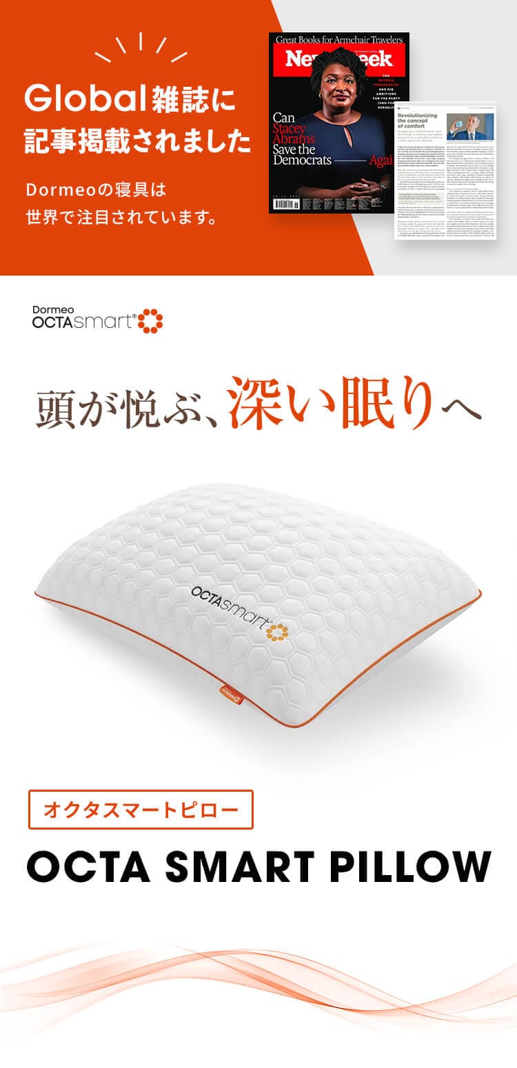 DORMEO オクタスマート ピロー 0