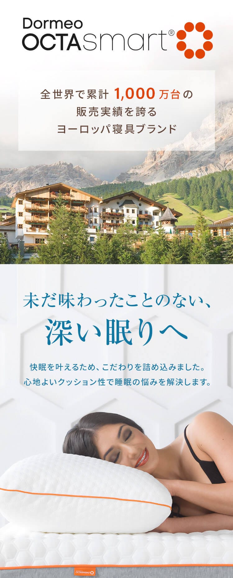 DORMEO オクタスマート ピロー 1