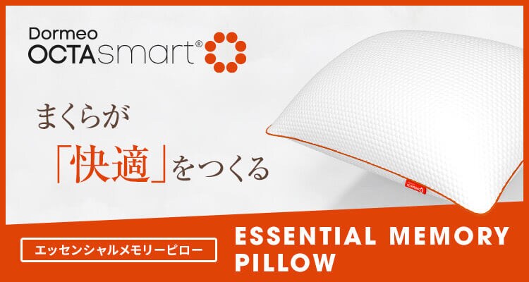 マットレストッパー シングル 厚さ5? DORMEO エッセンシャルメモリー 11