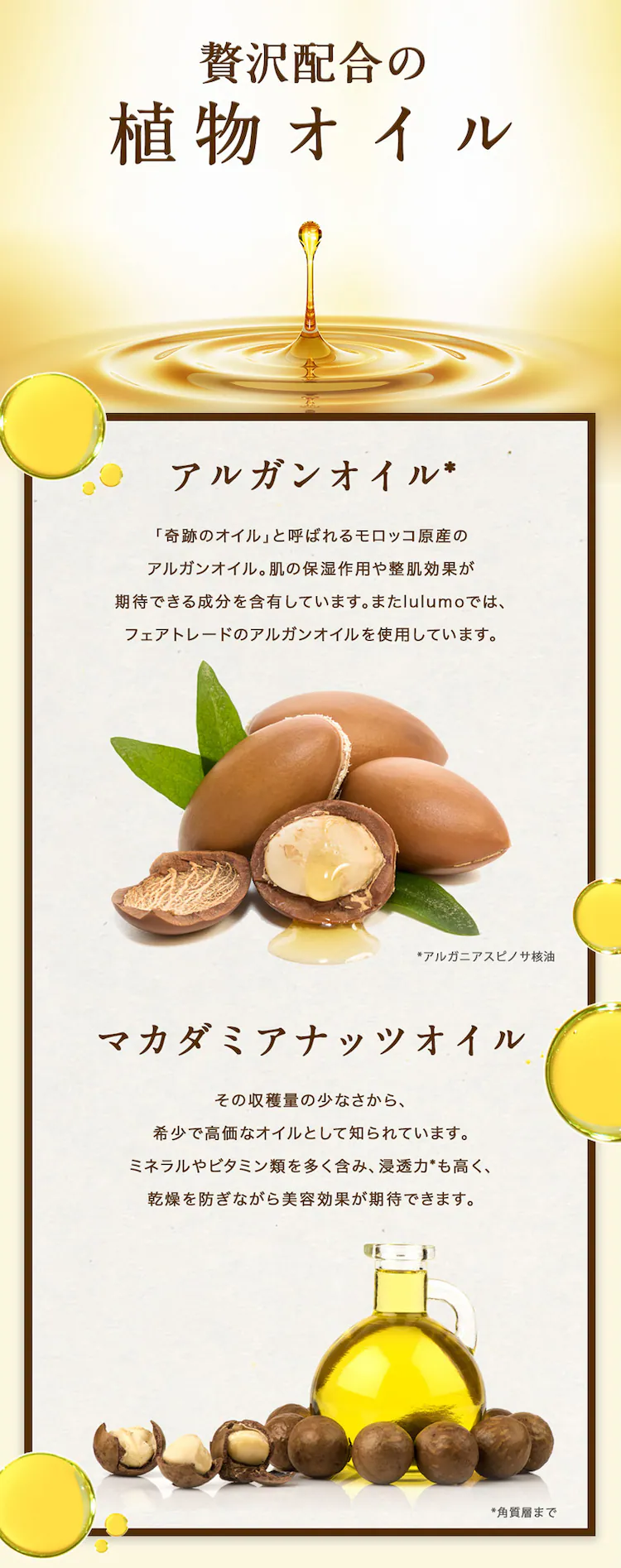 lulumo アルガンオイルクレンジング 8