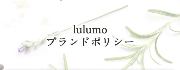 lulumo アルガンオイルクレンジング 10