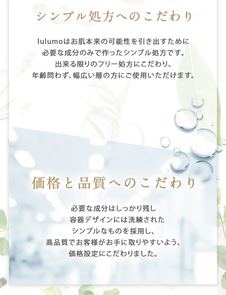 lulumo アルガンオイルクレンジング 11
