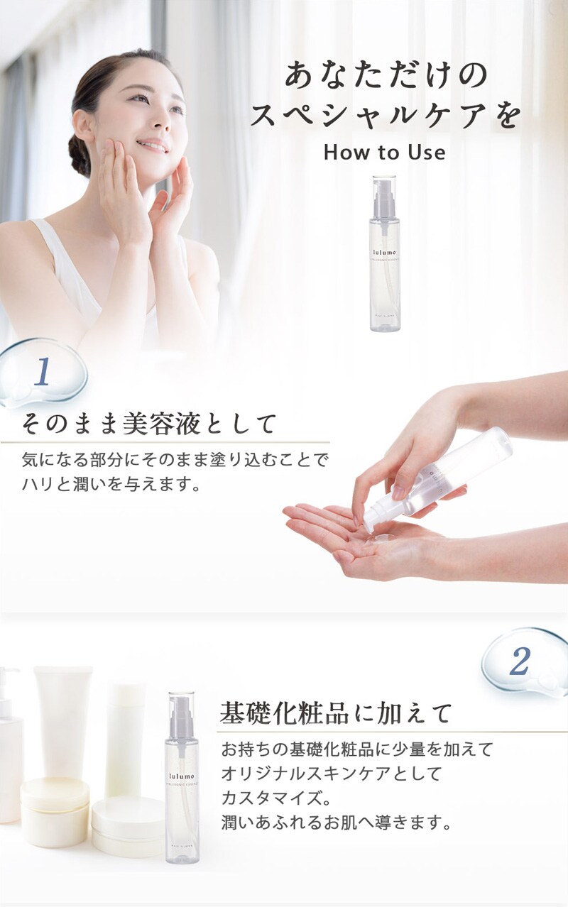 lulumo ヒアルロン酸原液 7252829│アイリスオーヤマ公式通販アイリス