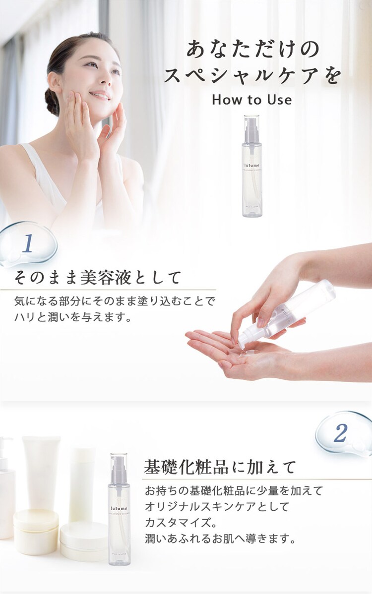 lulumo ヒアルロン酸原液 7