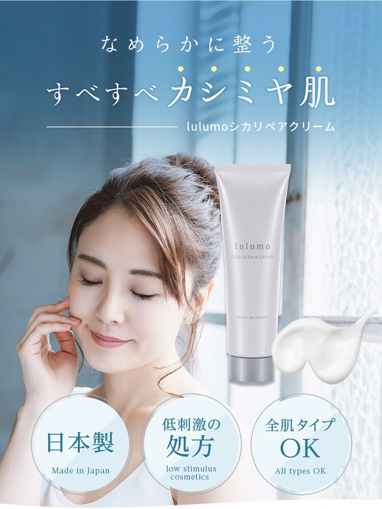 lulumo シカクリーム 0