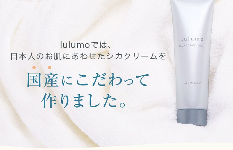 lulumo シカクリーム 2