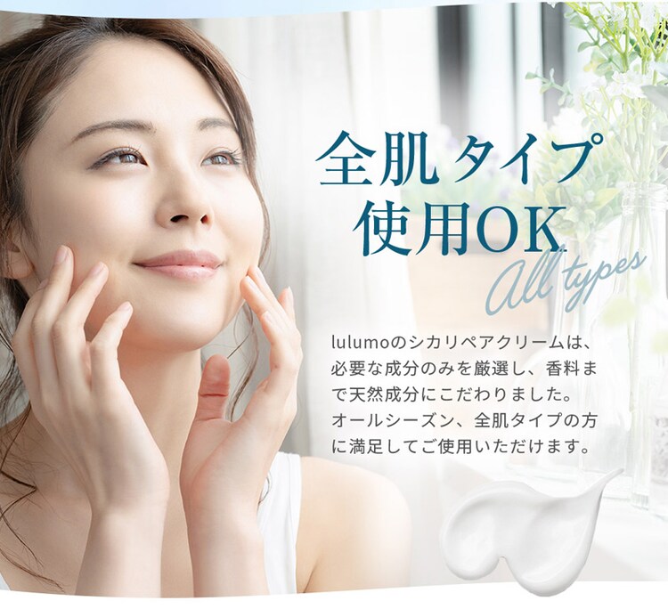 lulumo シカクリーム 5