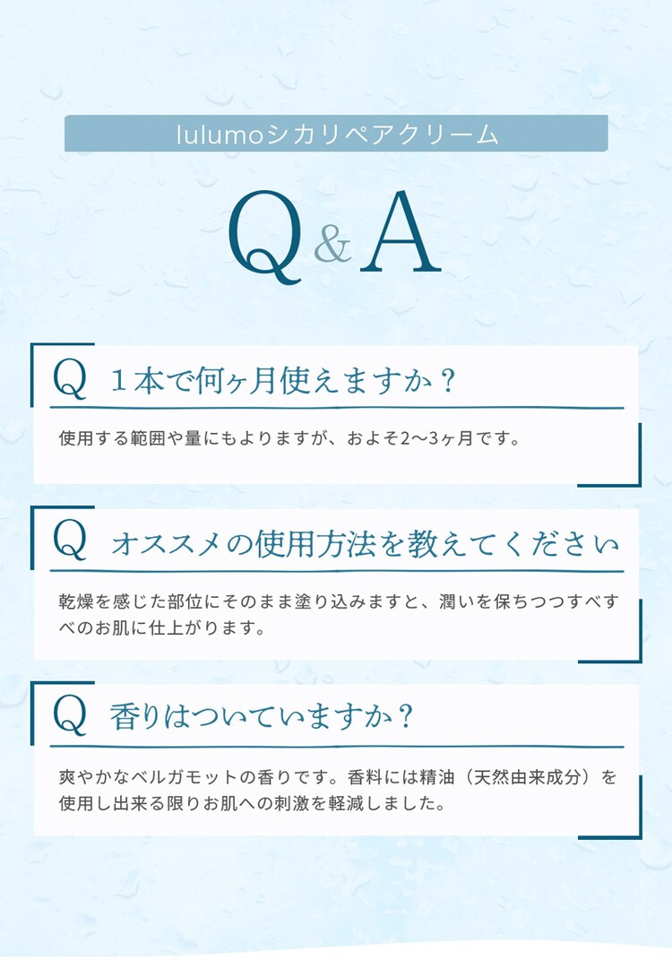 lulumo シカクリーム 8