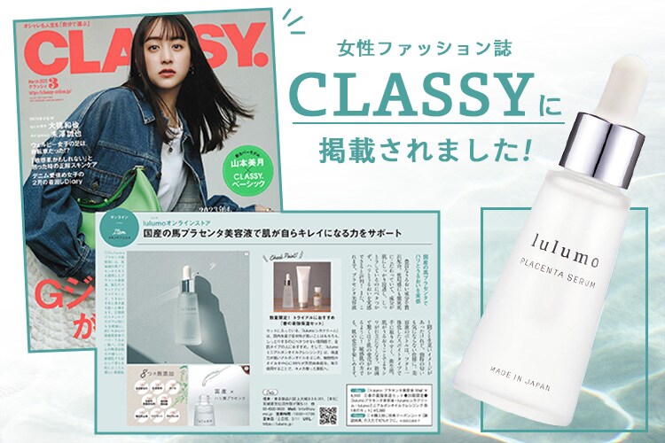 lulumo プラセンタ美容液 7252831│アイリスオーヤマ公式通販