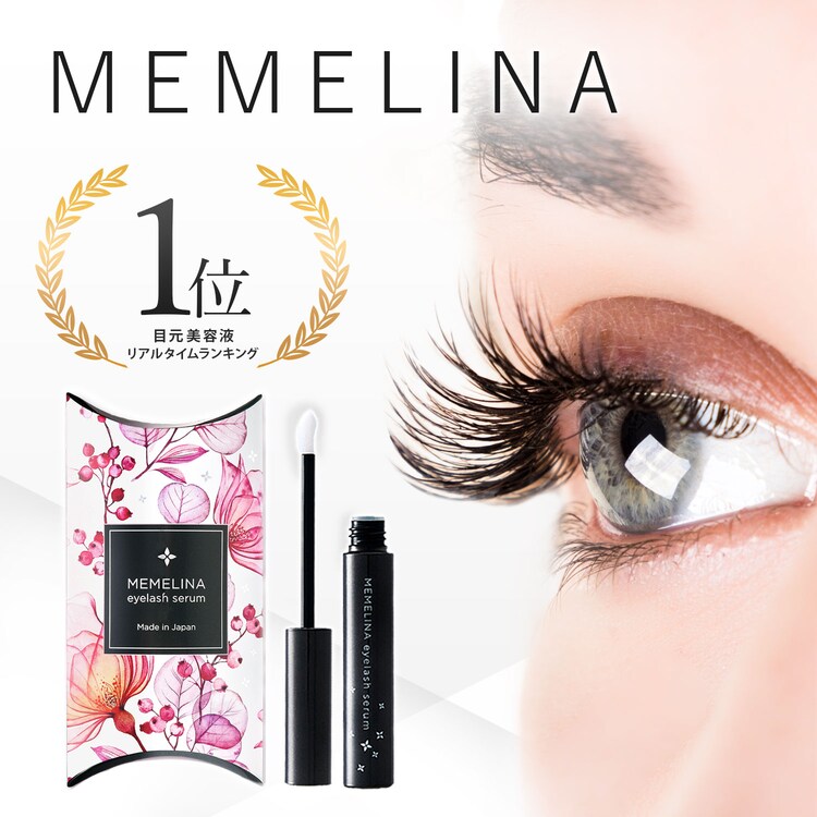 【メール便】MEMELINA まつ毛美容液 【代引き不可】0