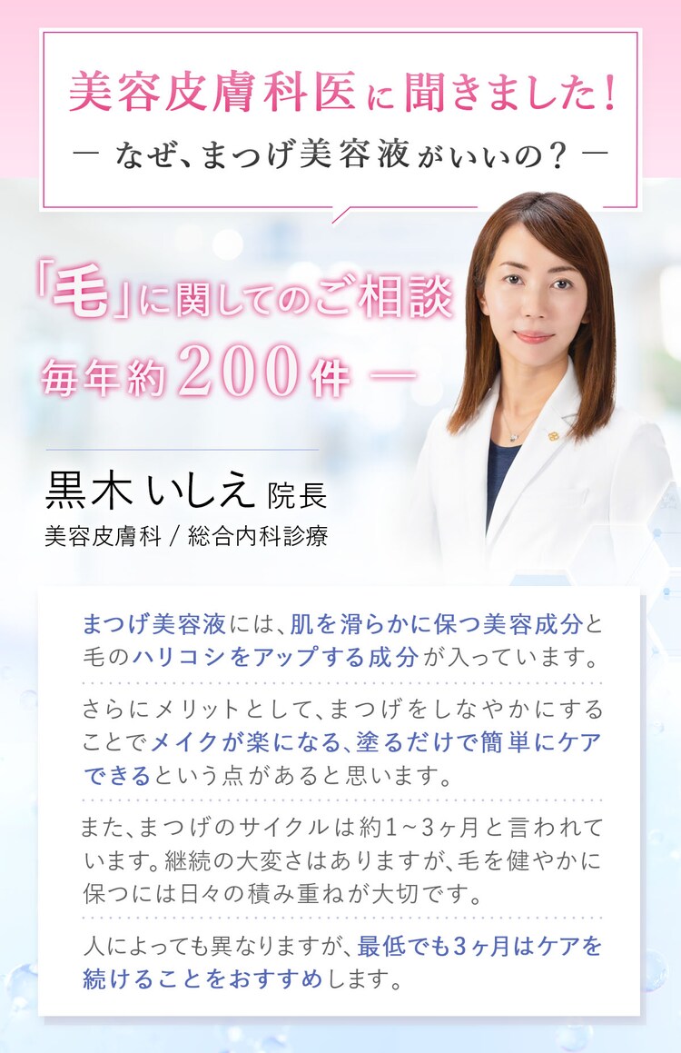 【メール便】MEMELINA まつ毛美容液 【代引き不可】5