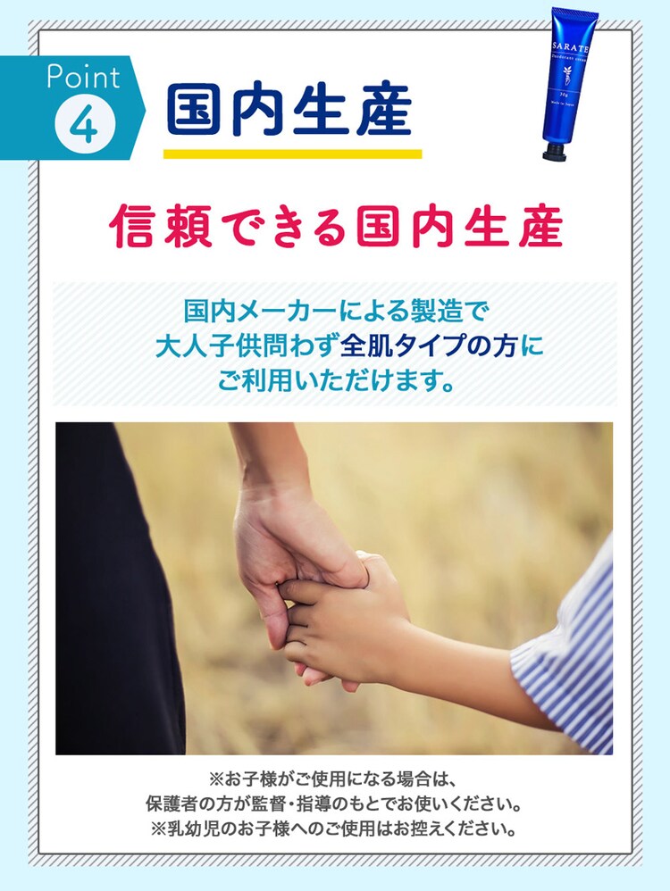 SARATE 【代引き不可】6