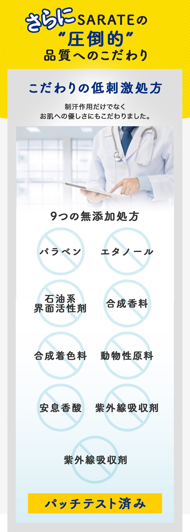 SARATE 【代引き不可】8