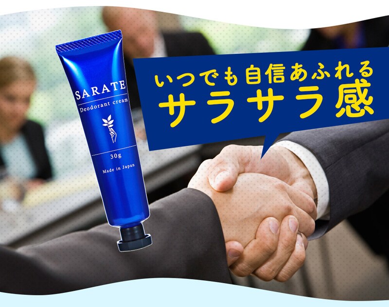 SARA FINE デオドラントクリーム 2個セット フロムココロ 【 2個セット 】 サラフィネ SARAFINE 25g 制汗