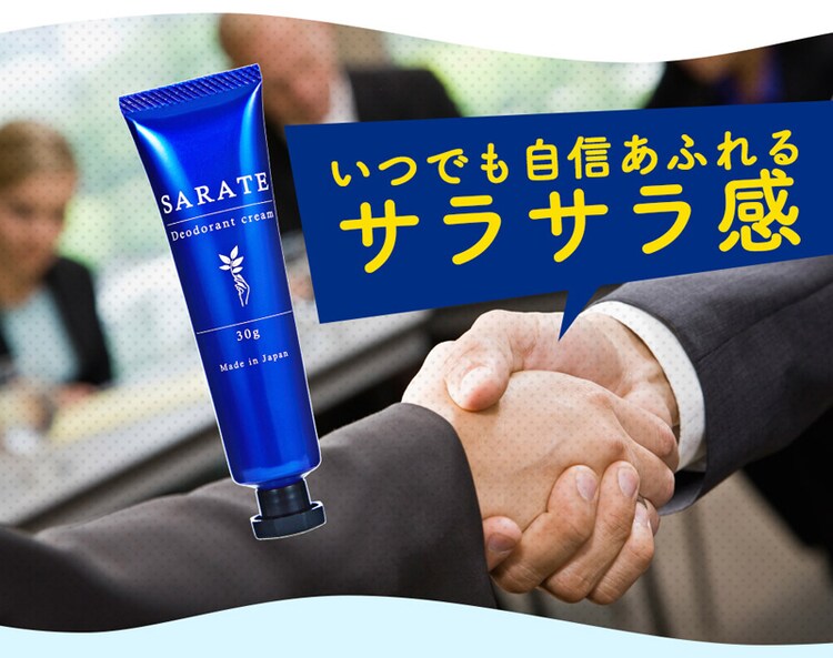 SARATE 【代引き不可】10