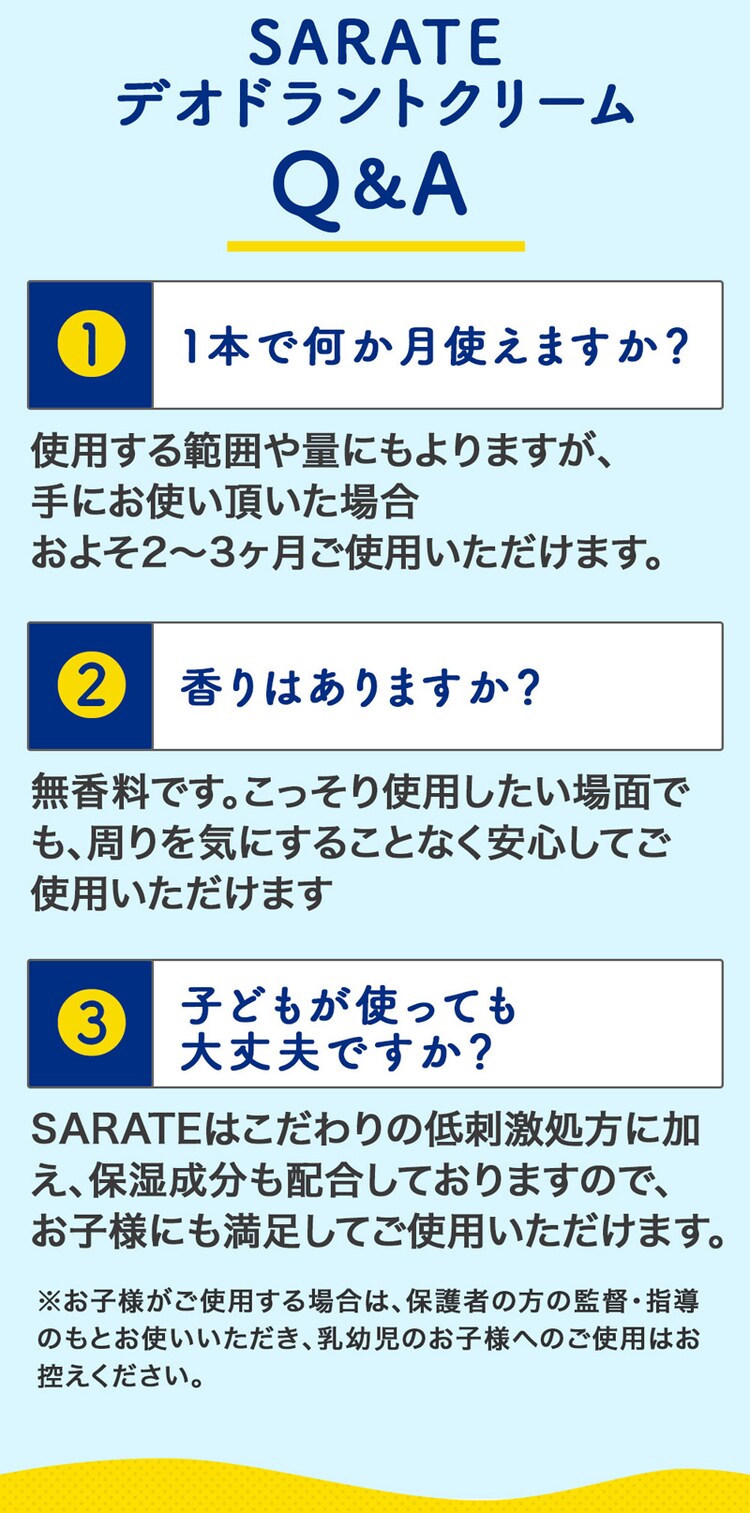 SARATE 【代引き不可】11