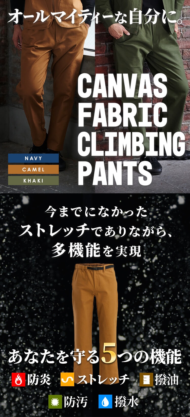 多機能ポケットクライミングパンツ 2246005 全3サイズ×3色【プラザセレクト】0