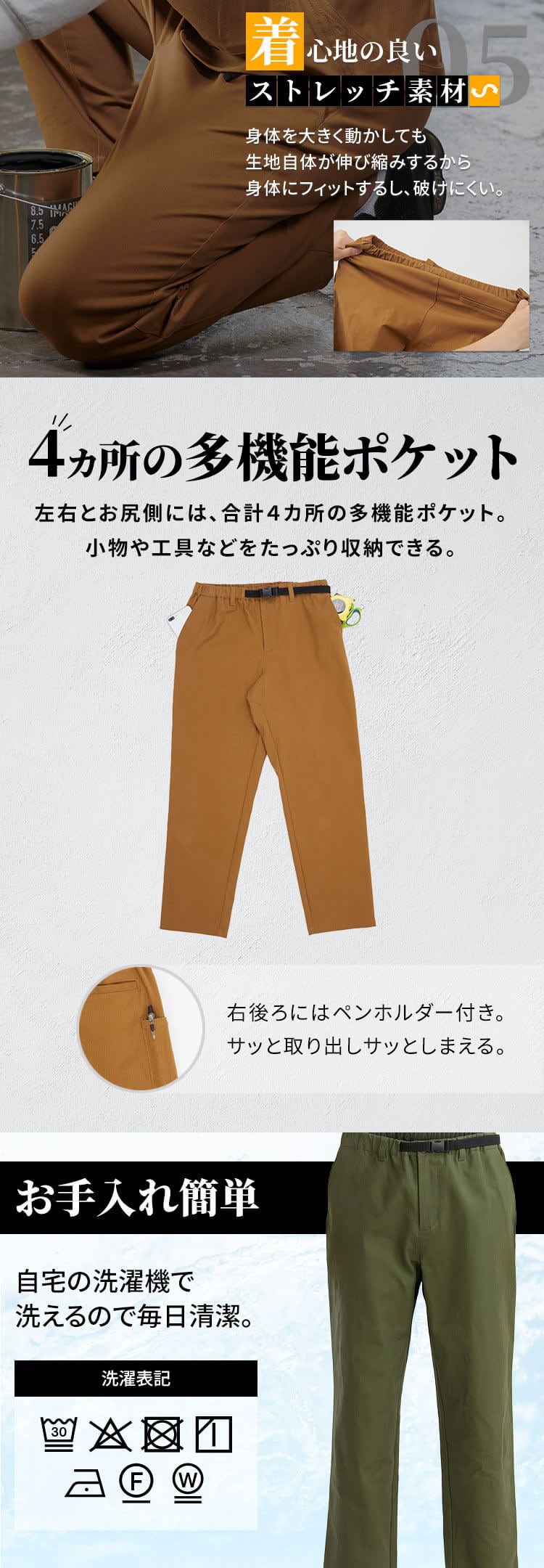 多機能ポケットクライミングパンツ 2246005 全3サイズ×3色【プラザセレクト】2