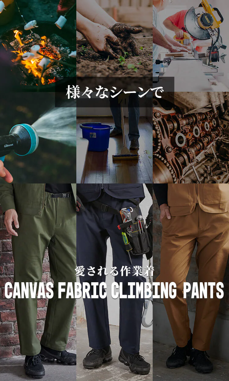 多機能ポケットクライミングパンツ 2246005 全3サイズ×3色【プラザセレクト】3