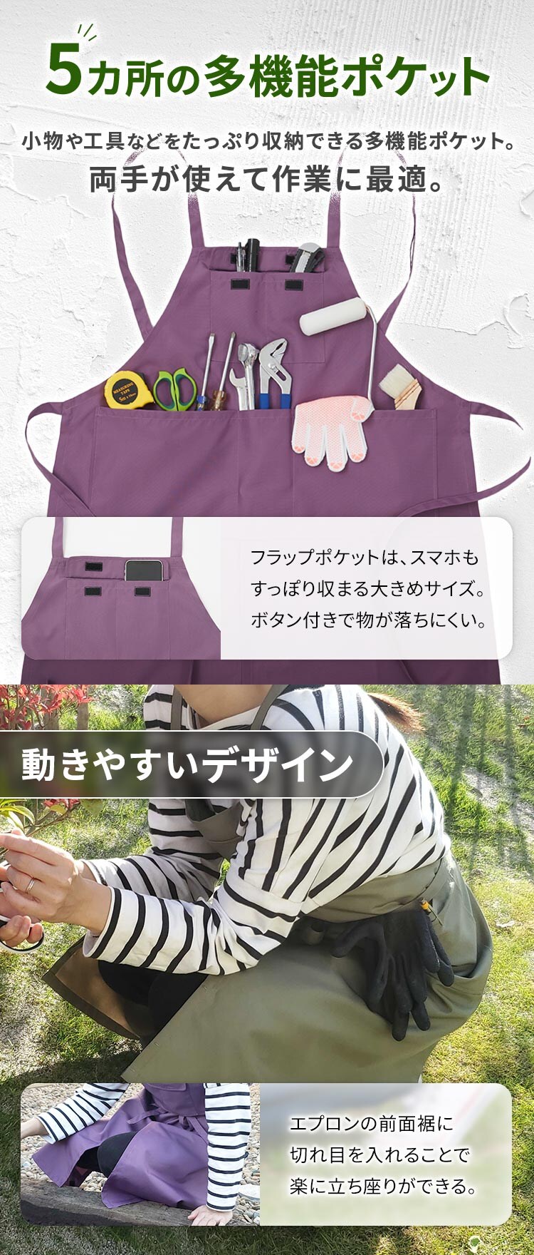 作業用エプロン/股割仕様1