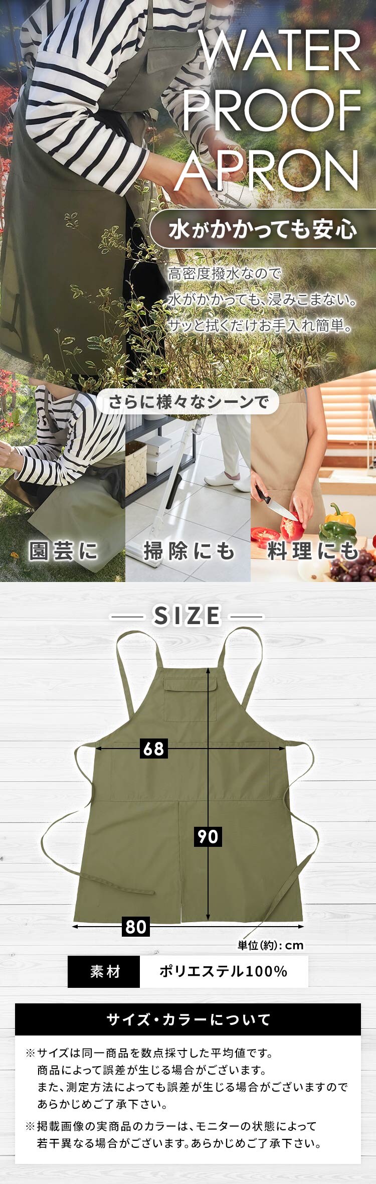 作業用エプロン/股割仕様2