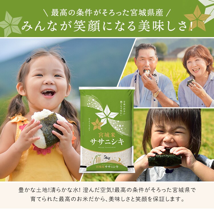 送料込み！限定セール！20kg、15kg、10kg、5kg(各2個ずつ) 10kg】宮城県産 ササニシキ 5kg×2 令和7年産 【時間指定不可】【プラザ