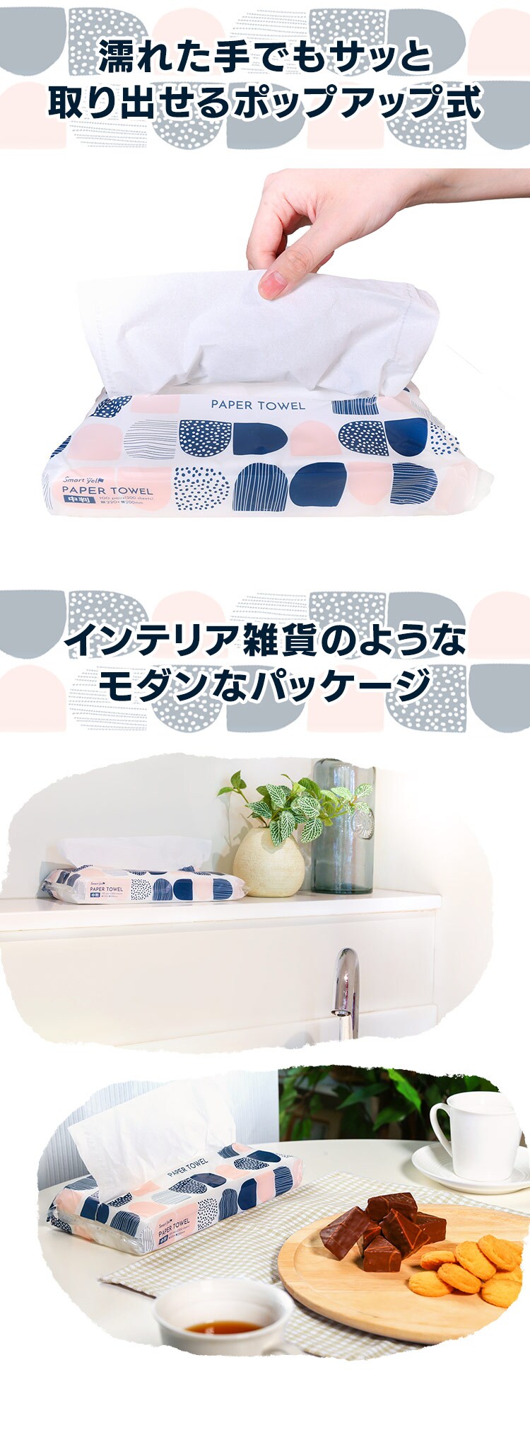 ≪14％OFF≫【3個セット】ペーパータオル 4パック×3個セット スマートエール2