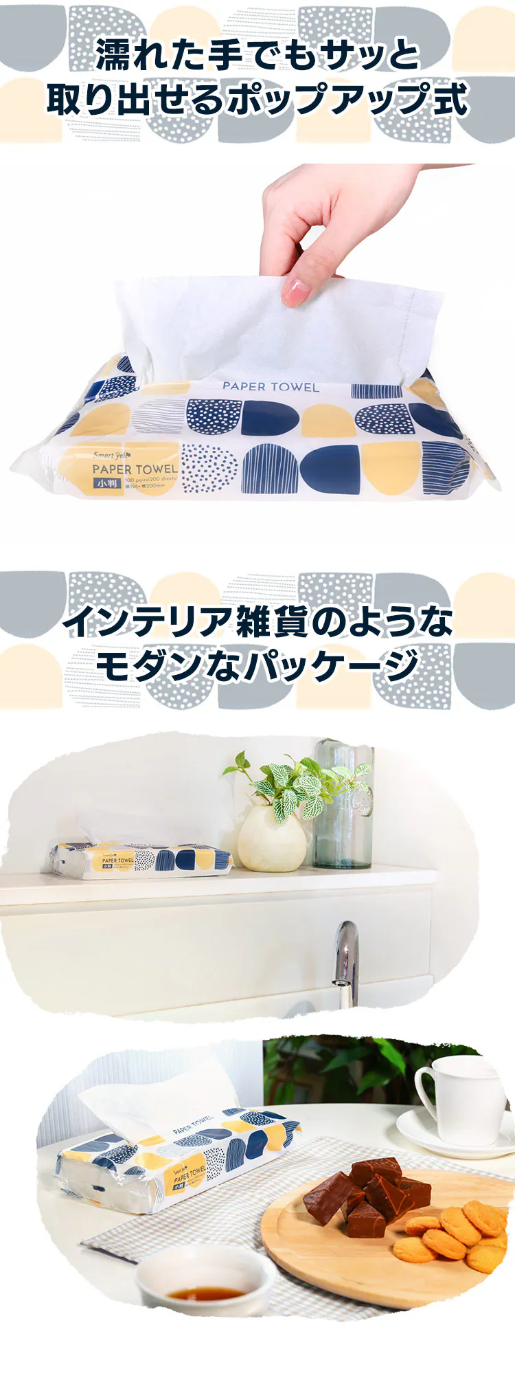 【56パック】 ペーパータオル 4パック×14 スマートエール2